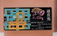 Brush Roller Box Art