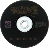 Akumajou Dracula X: Gekka no Yasoukyoku Original Game Soundtrack Box Art