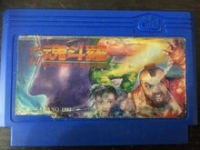 Contra Fighter Box Art