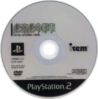 Zettai Zetsumei Toshi - PlayStation 2 the Best Box Art