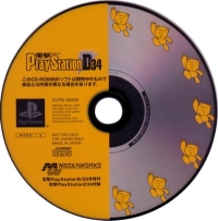 Dengeki PlayStation D34 Box Art