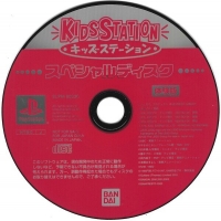 Kids Station Special Disc Taikenban Box Art