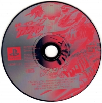Gekitou! Crush Gear Turbo Special Disc Box Art