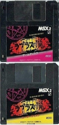 Laplace no Ma Box Art