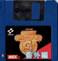 Konami Game Collection Bangai-Hen Box Art