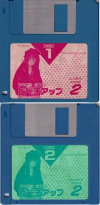 Peach Up 2-Gou Box Art