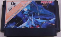 Gradius (Archimendes) Box Art