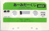 Amida-Kuji Box Art