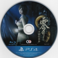 Fatal Frame: Mask of the Lunar Eclipse Box Art