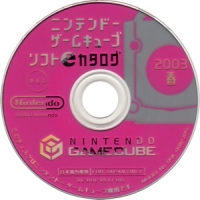 Nintendo GameCube Software eCatalog: 2003 Haru Box Art
