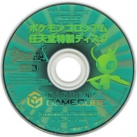 Pokémon Colosseum Nintendo Tokusei Disc Box Art