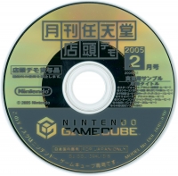Gekkan Nintendo Tentou Demo 2005 2gatsu-gou Box Art