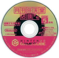 Gekkan Nintendo Tentou Demo 2003 5gatsu-gou Box Art