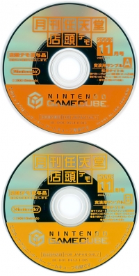 Gekkan Nintendo Tentou Demo 2003 11gatsu-gou Box Art