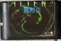 Alien 3 Box Art