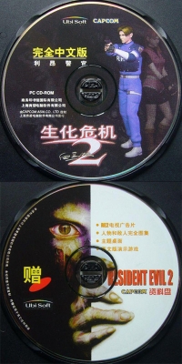 Resident Evil 2 (Leon cover) Box Art