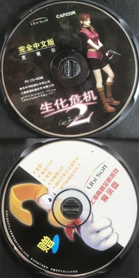 Resident Evil 2 (Claire cover / white disc) Box Art