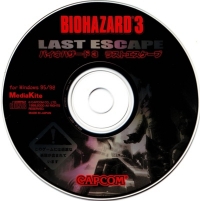 Biohazard 3: Last Escape - Great Series (Great Series obi back) Box Art