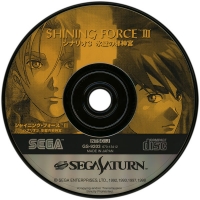 Shining Force III Scenario 3: Hyouheki no Jashinguu Box Art