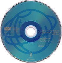 PlayStation 2 Hajimeyou Online Game Guide (DVD) Box Art