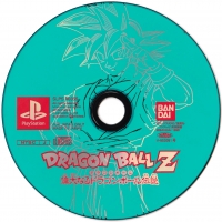 Dragon Ball Z: Idainaru Dragon Ball Densetsu Box Art