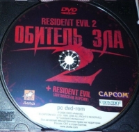 Resident Evil 2 + Resident Evil: English Version (PC DVD-ROM / Loki inlay) Box Art