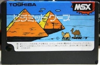 Pyramid Warp Box Art