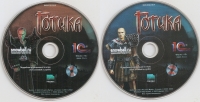 Gothic [RU] Box Art