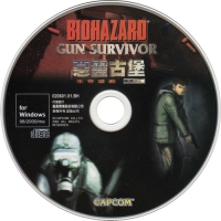 Gun Survivor 2: Biohazard: Code: Veronica (SLPM-65059) Box Art