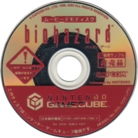 Biohazard Movie Demo Disc Box Art