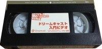 Dreamcast Nyuumon Video (VHS / blue title) Box Art
