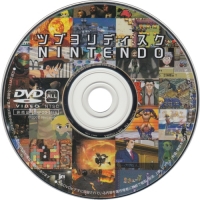 Tsubuyori Disc Nintendo (DVD) Box Art