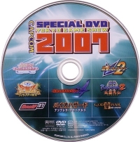 Capcom Special DVD Tokyo Game Show 2007 (DVD) Box Art