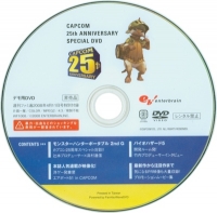 Capcom 25th Anniversary Special DVD (DVD) Box Art