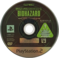 Gun Survivor 2: Biohazard Code: Veronica Tentou-you Taikenban Box Art