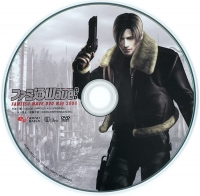 Famitsu Wave DVD 2004.May (DVD) Box Art