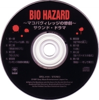 Bio Hazard: Makoba Village no Sengeki Sound Drama Box Art