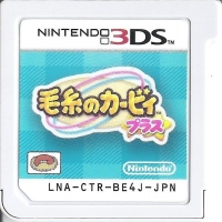 Keito no Kirby Plus Box Art