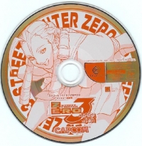Street Fighter Zero 3: Saikyooryuu Doujou Box Art
