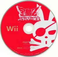 Takarajima Z: Barbaros no Hihou Box Art