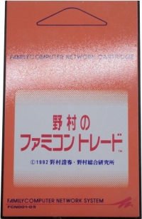 Nomura no Famicom Trade (FCN001-05) Box Art