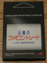 Yamatane no Famicom Trade Box Art