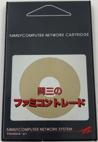 Okasan no Famicom Trade Box Art
