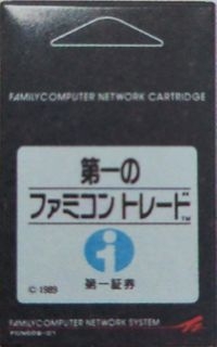 Daiichi no Famicom Trade Box Art