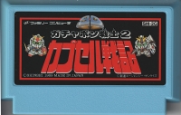 SD Gundam World: Gachapon Senshi 2: Capsule Senki (blue cartridge) Box Art