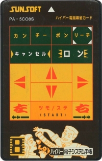 Hyper Dennou Mahjong Box Art