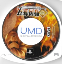 Geki Sengoku Musou - PSP the Best Box Art