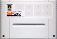 Nintendo Power: SF Memory Cassette Box Art