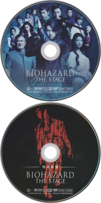 Biohazard the Stage (DVD) Box Art