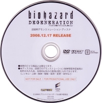 Biohazard: Degeneration Tentou-you Demonstration Disc (DVD) Box Art